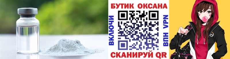 БУТИРАТ 99% Купить закладки Большой Камень