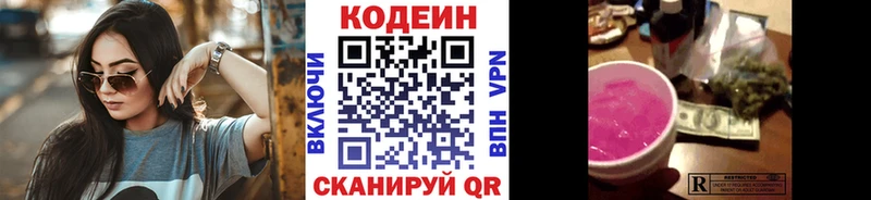 Купить закладки  Большой Камень  Кодеиновый сироп Lean Purple Drank 