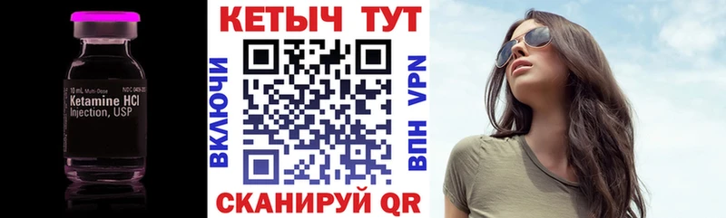 КЕТАМИН ketamine  Купить  Большой Камень 