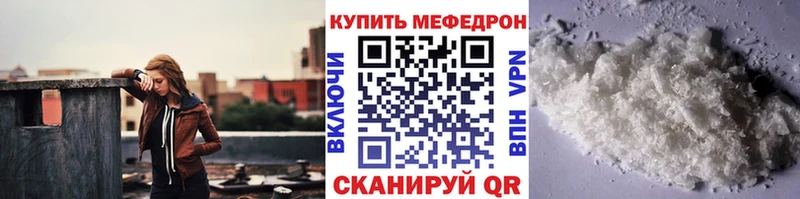 Меф мяу мяу  Купить закладки  Большой Камень 