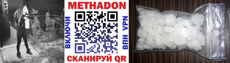 МЕТАДОН methadone  Купить  Большой Камень 